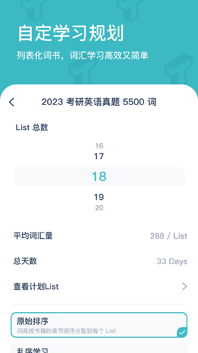 炭炭背单词v3.0.2