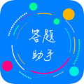 挑战答题助手app