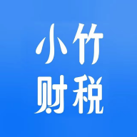 小竹财税