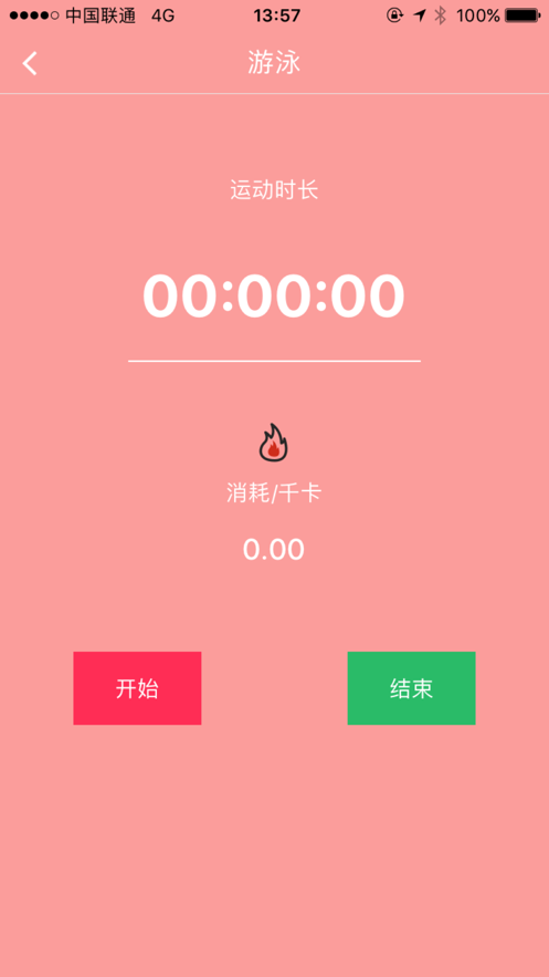 番茄健康v1.1.0