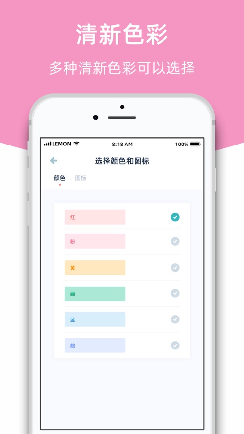 柠檬课程表APP