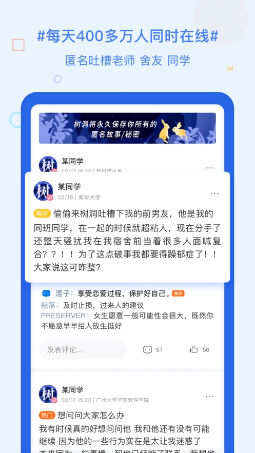 超级课程表APP