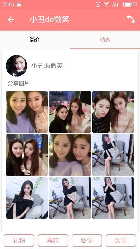 探爱交友婚恋