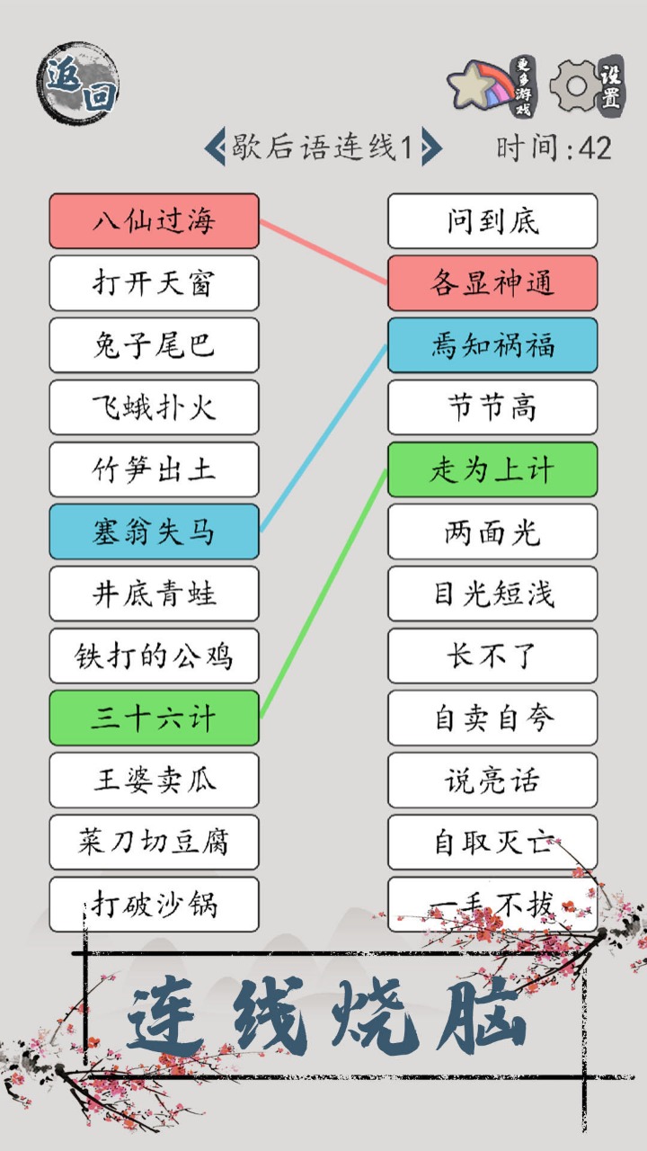 汉字脑回路