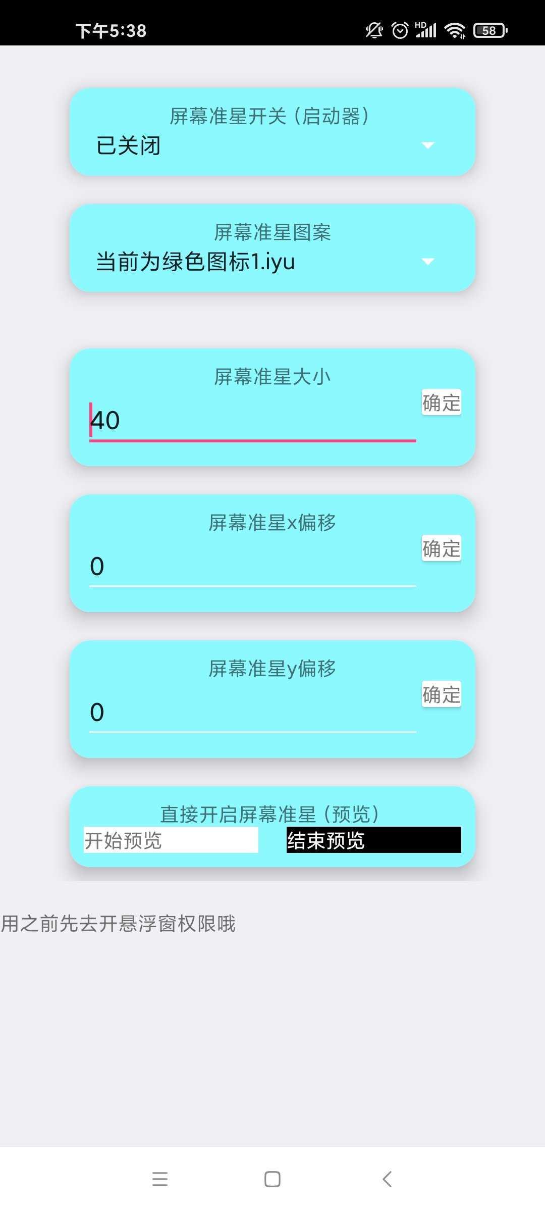 画质大师4.0正式版