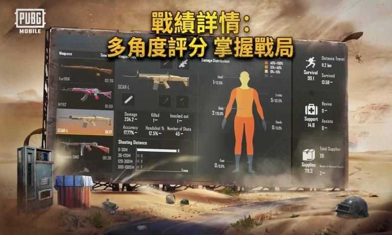 pubg轻量版手游