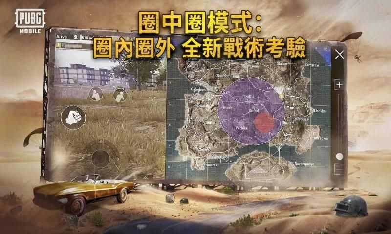 pubg轻量版手游