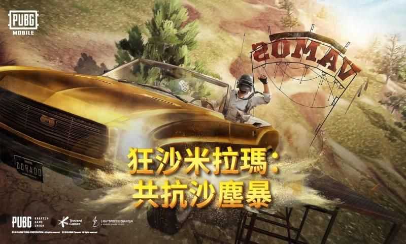 pubg轻量版手游