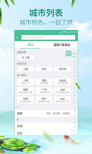 春秋航空最新版APP安卓版V6.9.11