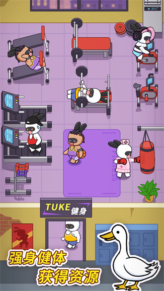 兔克创业记1.2.95