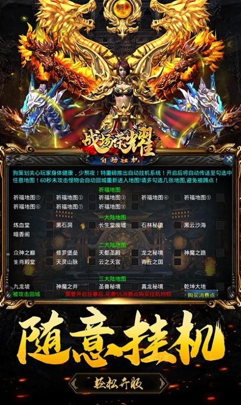 战场荣耀(攻速切割神器)v2.4.29