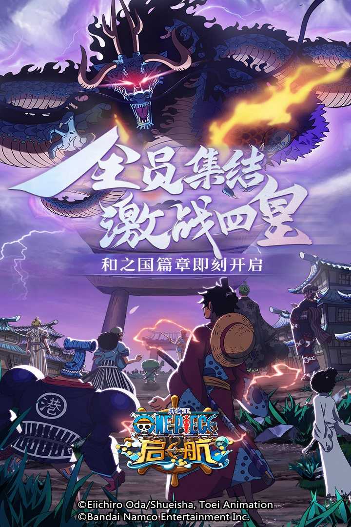 航海王启航2023