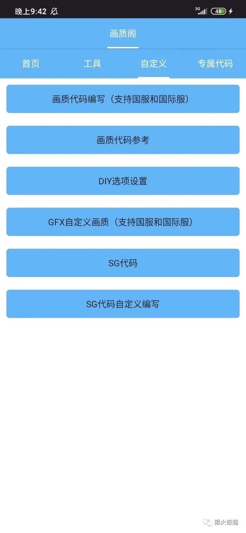 画质阁120帧v1.82.00