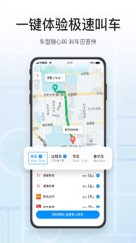 腾讯地图app