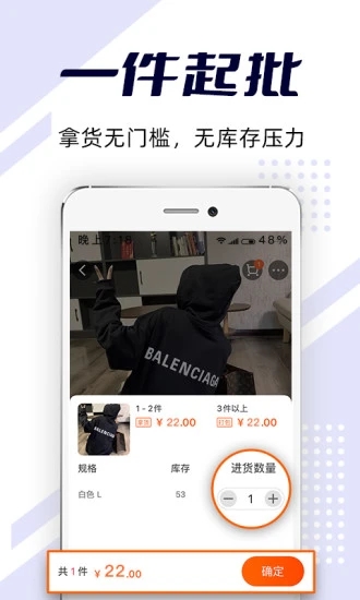 批批网一手服装批发