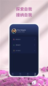 心灵氧吧APP