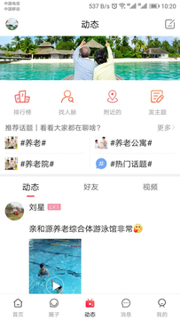 养老邦app