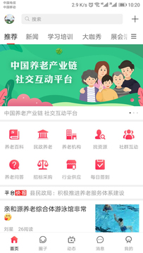 养老邦app