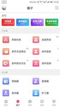 养老邦app