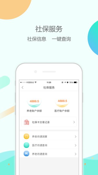 大纬养老app