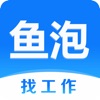 鱼泡网app找活招工软件最新版 v3.6.4