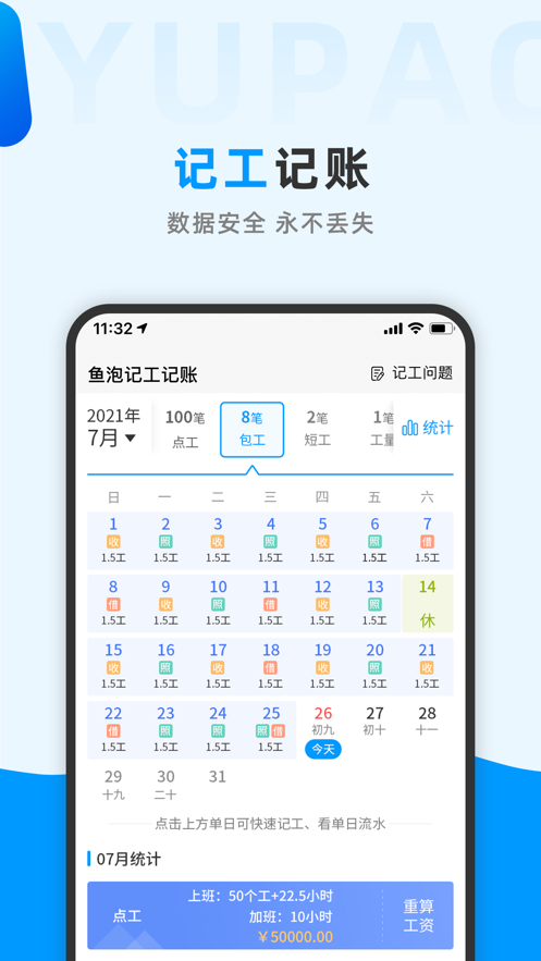 鱼泡网app找活招工软件最新版 v3.6.4