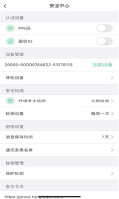 链上会议app官方版 v3.6.0