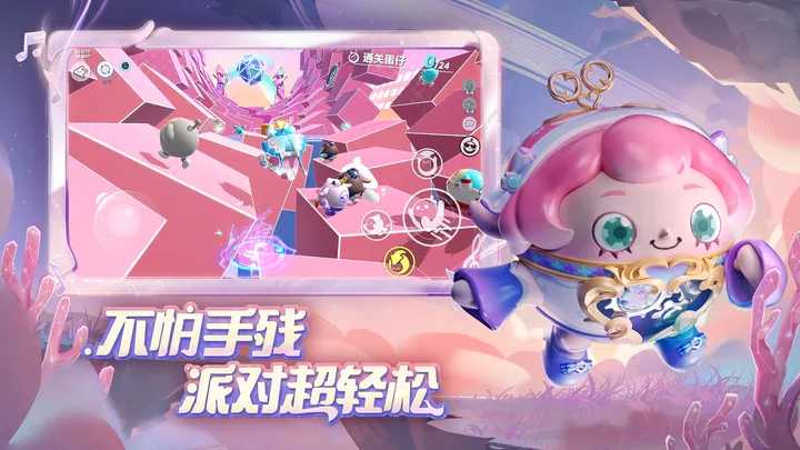 蛋仔派对网易版v1.0.58