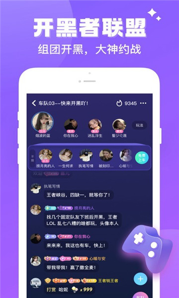 酷游部落app