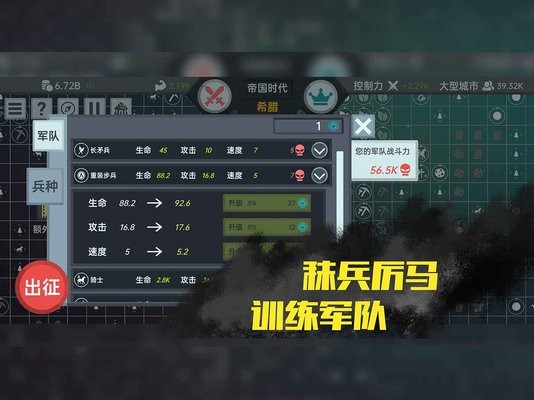 放置文明