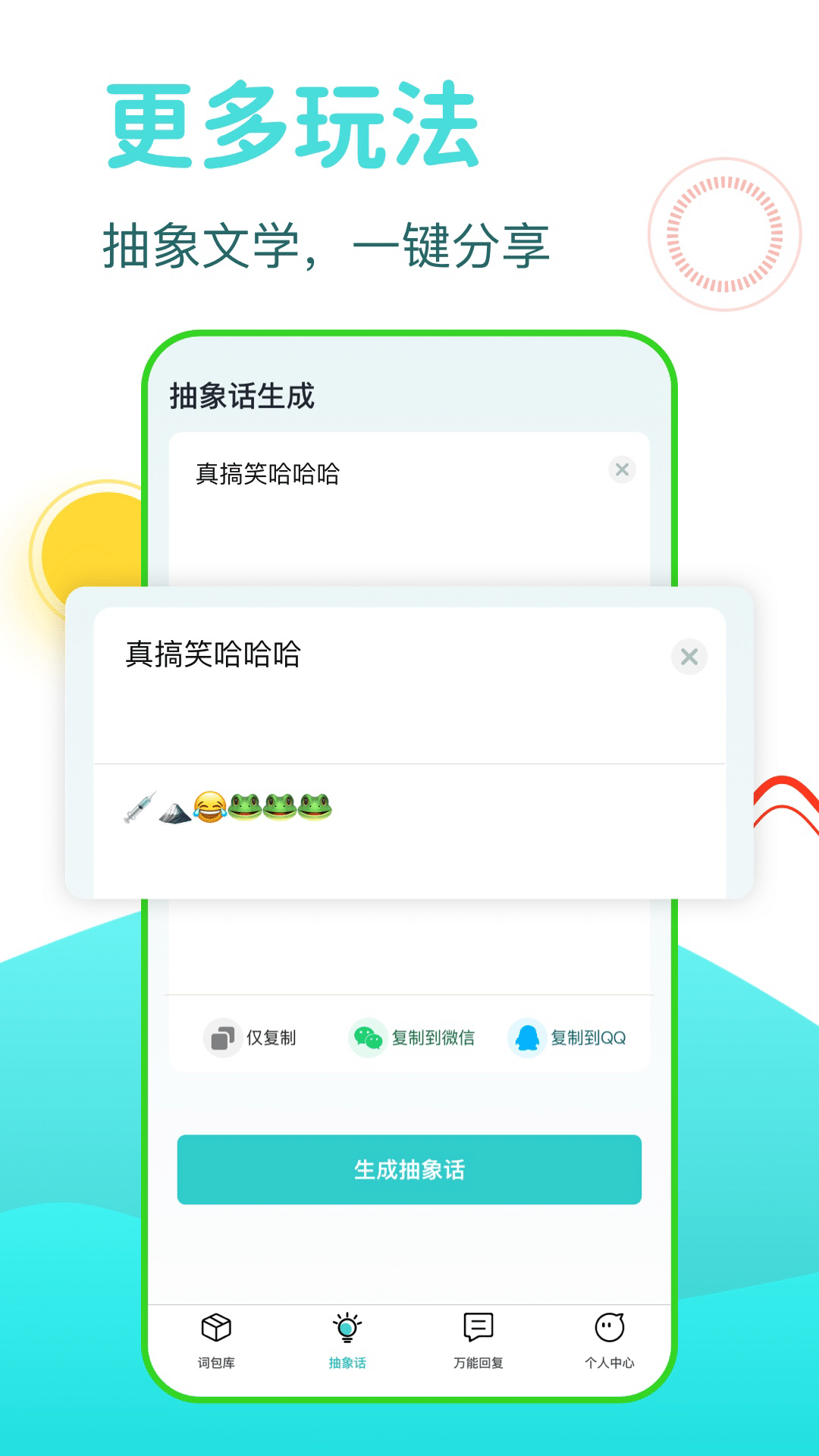 DD输入法