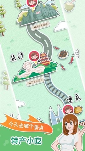 小美旅行日记手机版