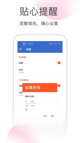 减肥拉伸锻炼app