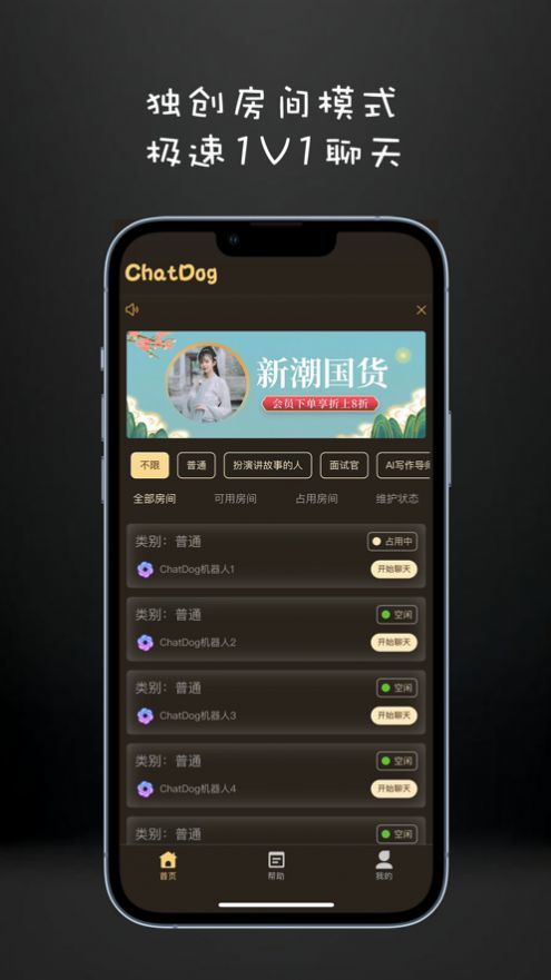 ChatDog智能AI聊天