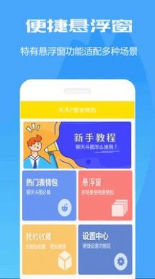 万能表情包斗图