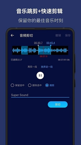 超级音乐编辑器