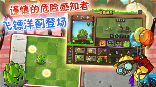 植物大战僵尸2钻石版