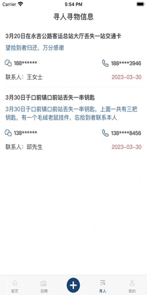 点点无忧求职招聘