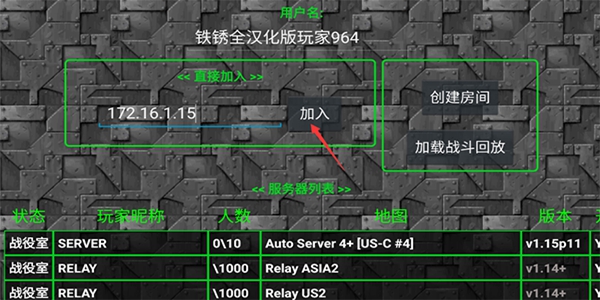 铁锈战争2023