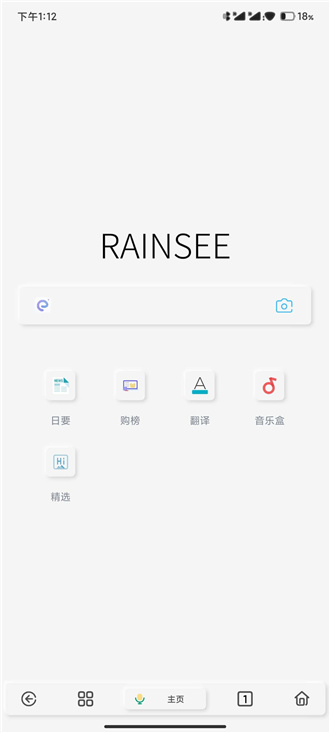 Rains浏览器