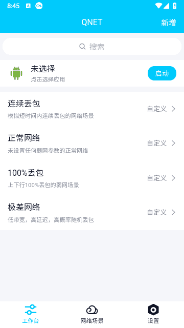 黄金弱网