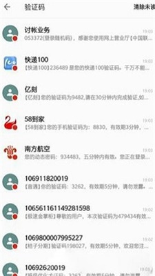 灵动短信压力测试v3.0