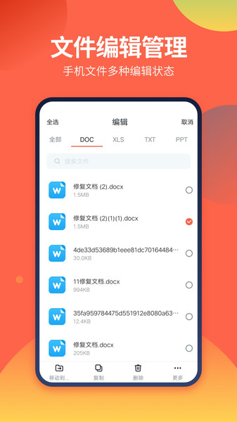 ds文件管理器apk