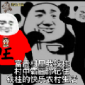 铁柱的农村生活