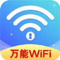 隨時(shí)WiFi連接