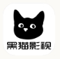 黑猫影视app