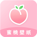 蜜桃主题壁纸app