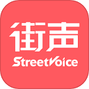 街声app