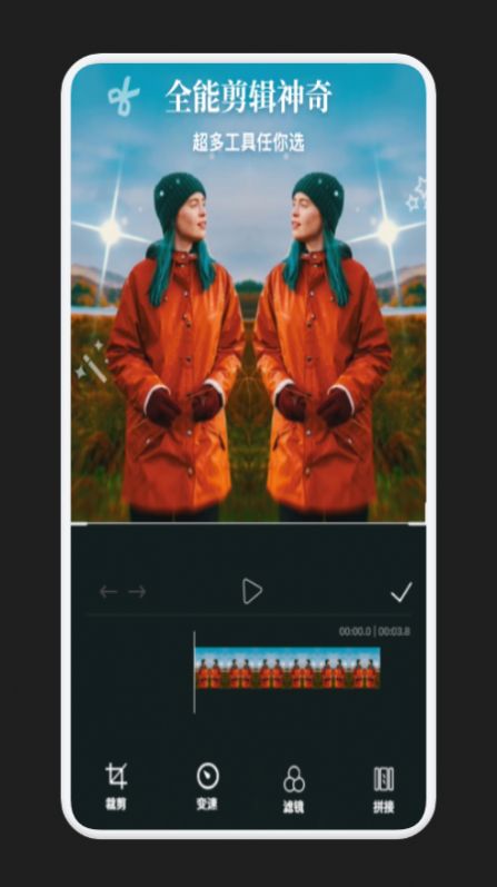 视频剪辑全能宝APP手机版