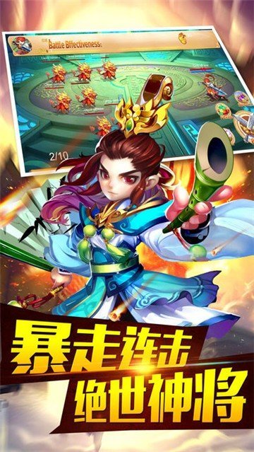 三国时代单机版